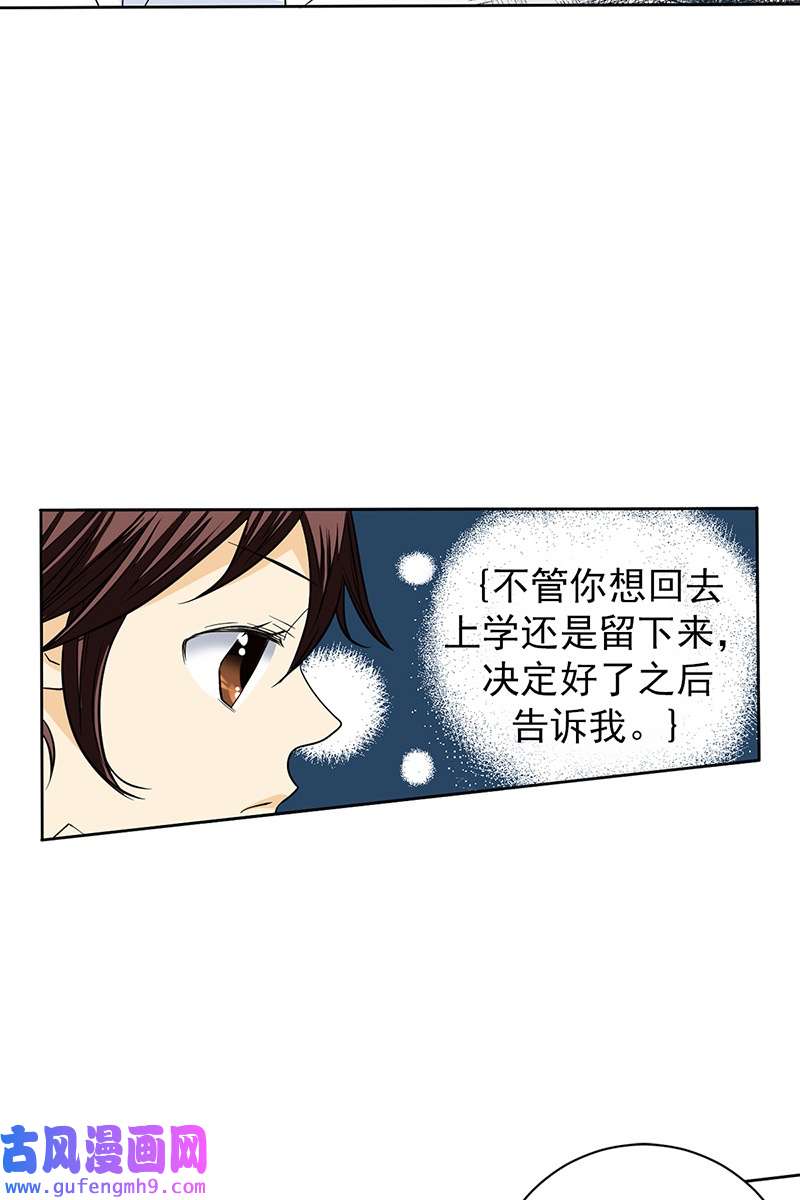 恋爱教育第40话上