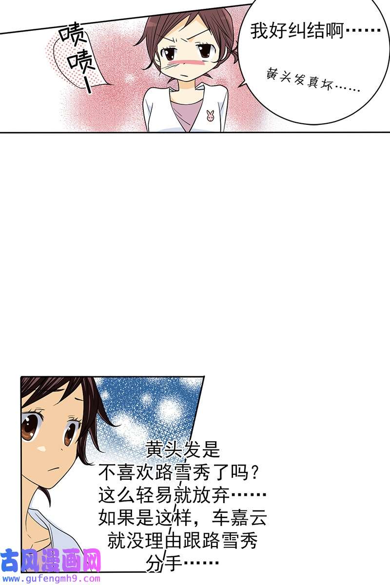 恋爱教育第40话上