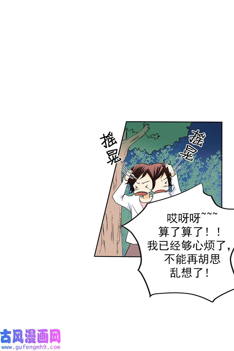 恋爱教育第40话上