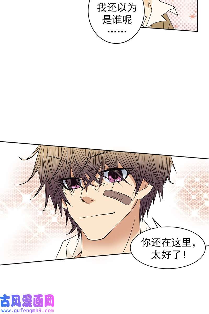 恋爱教育第40话下