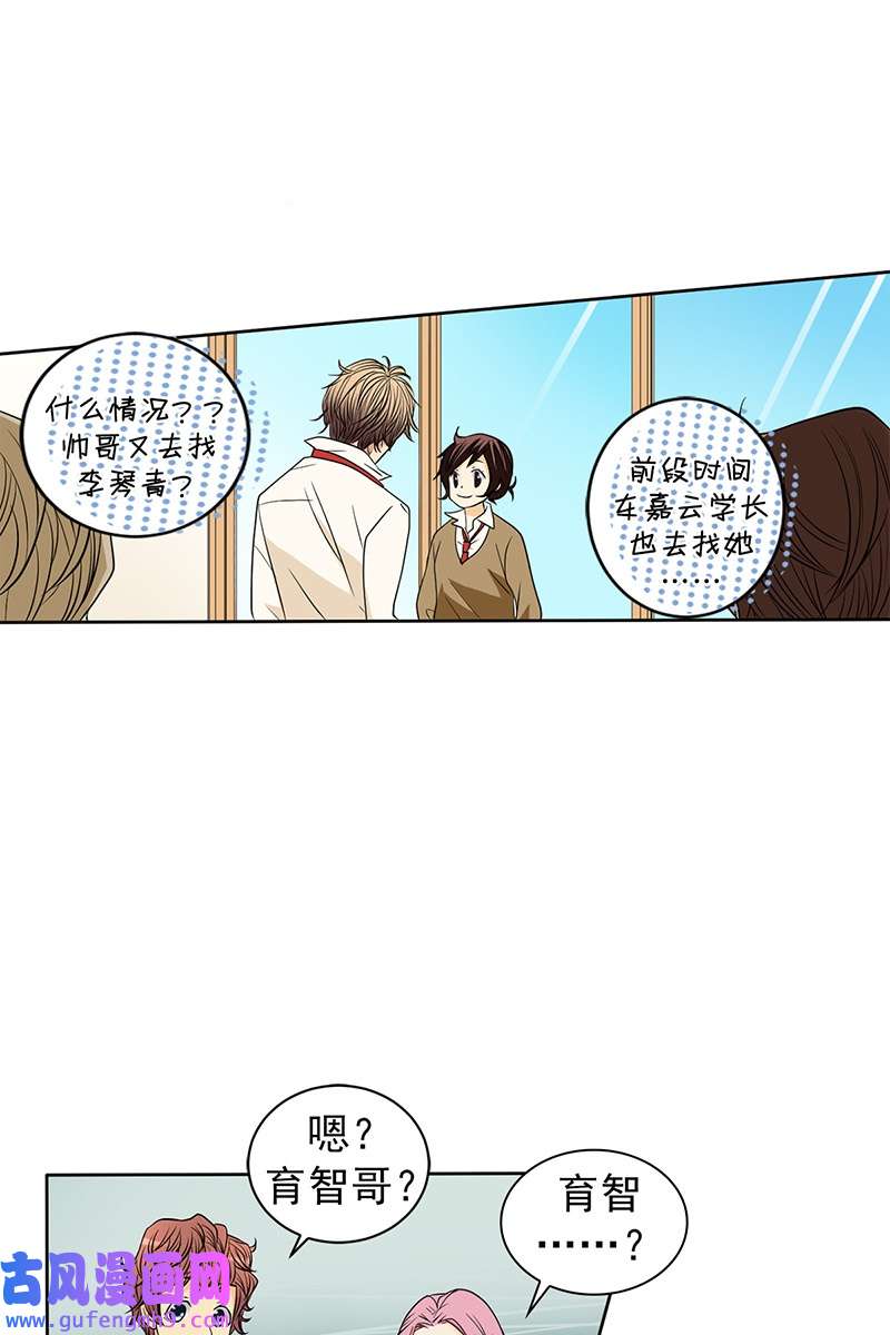 恋爱教育第40话下