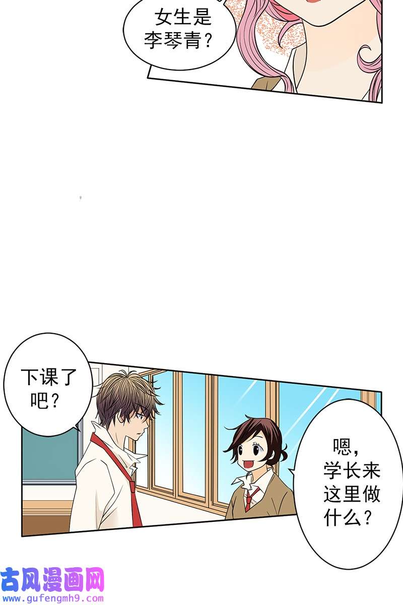 恋爱教育第40话下