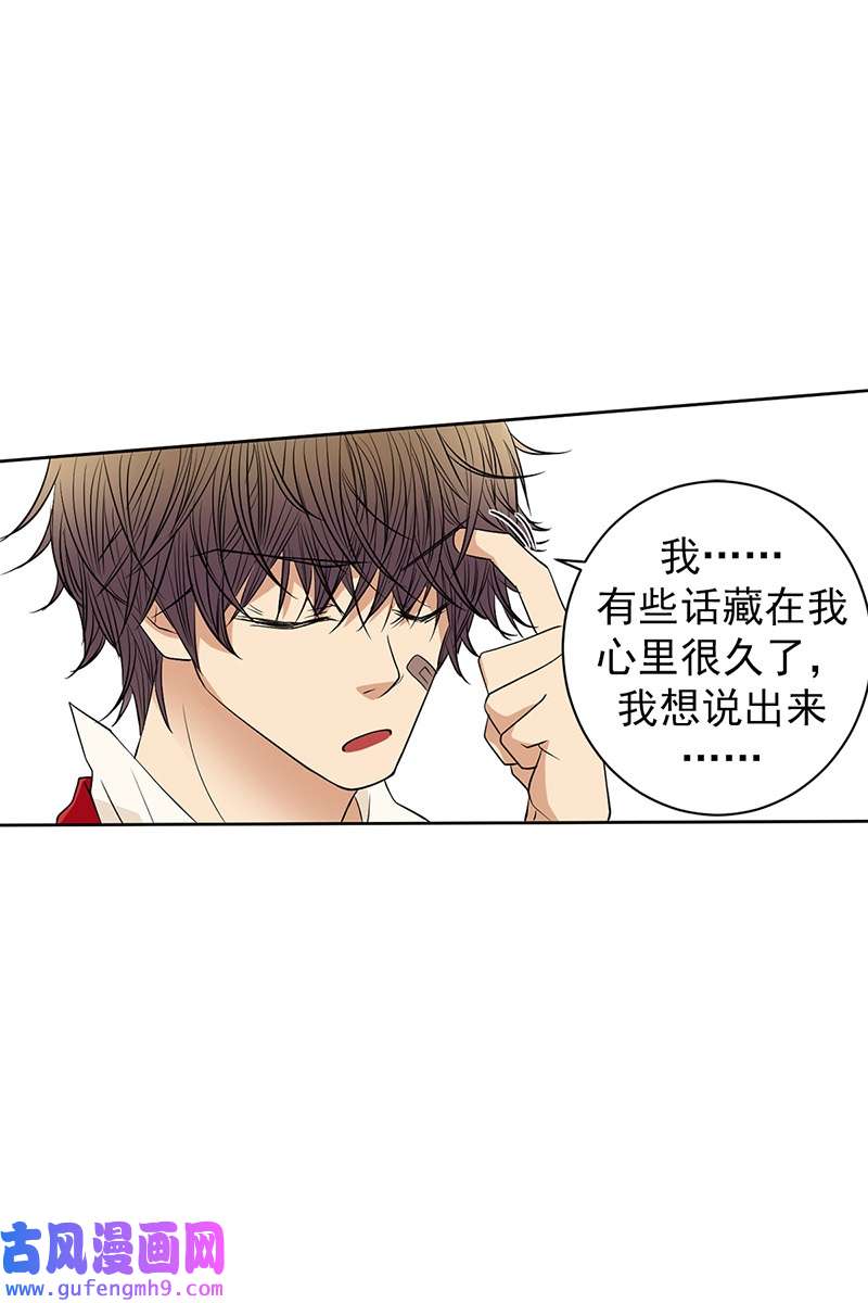 恋爱教育第40话下