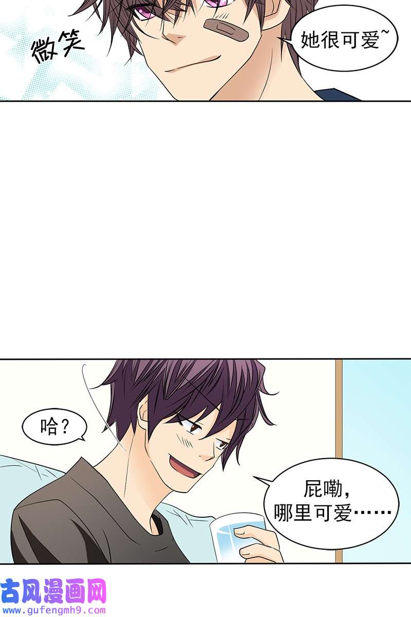 恋爱教育第40话下