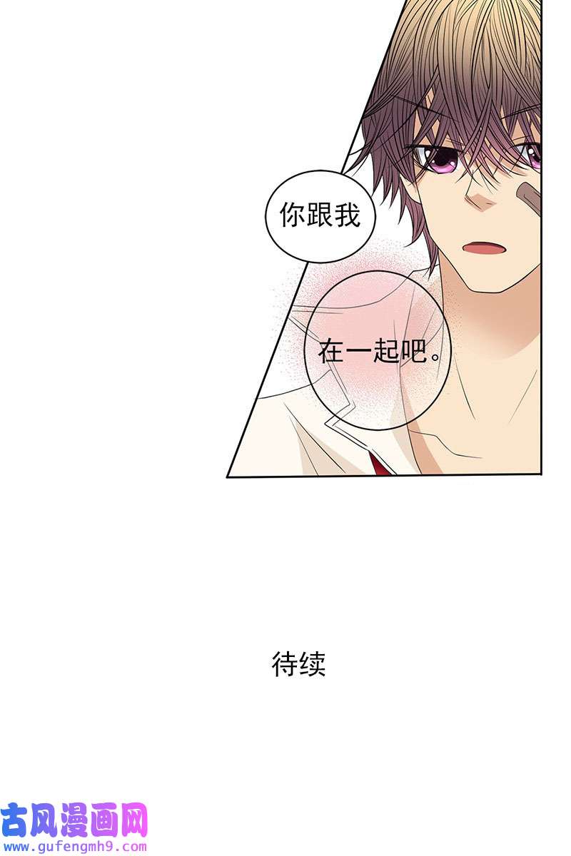 恋爱教育第40话下
