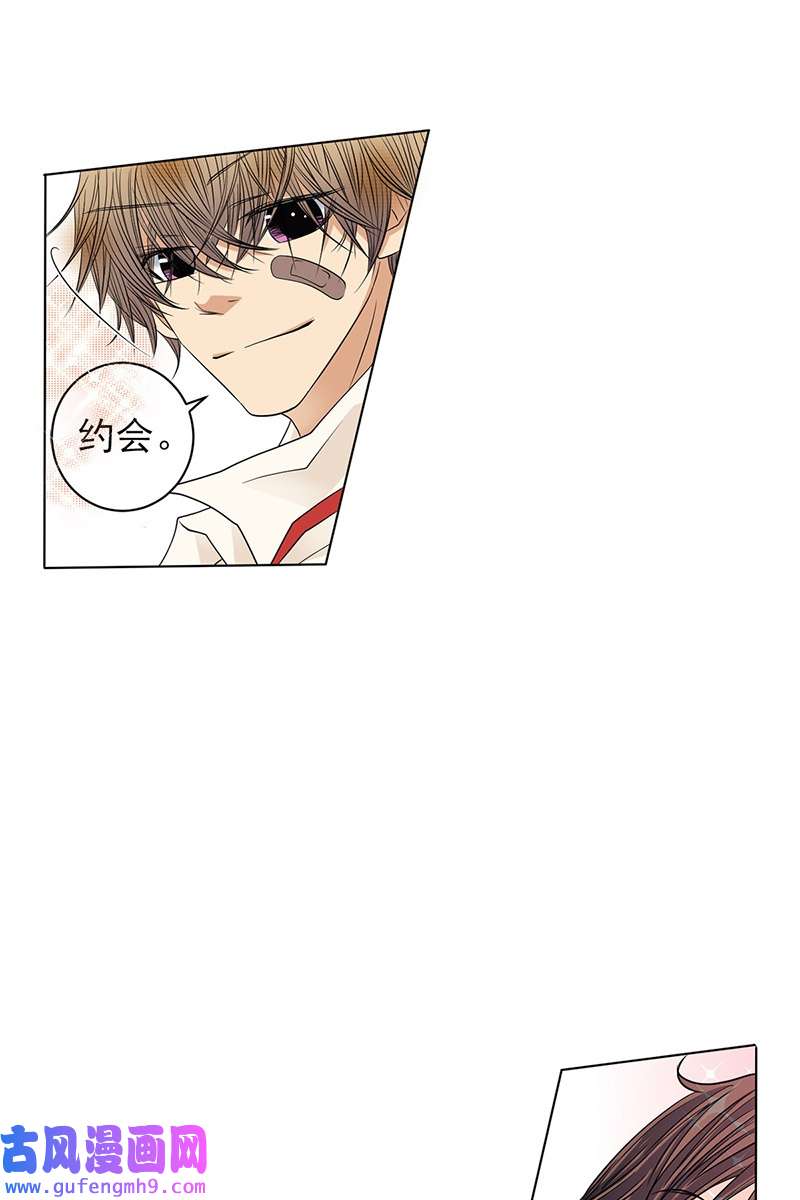 恋爱教育第41话上