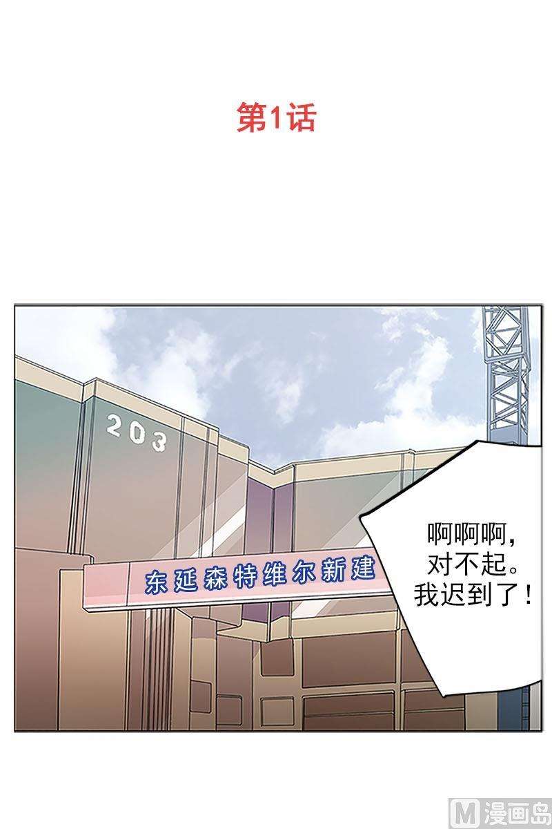 恋爱教育1话上