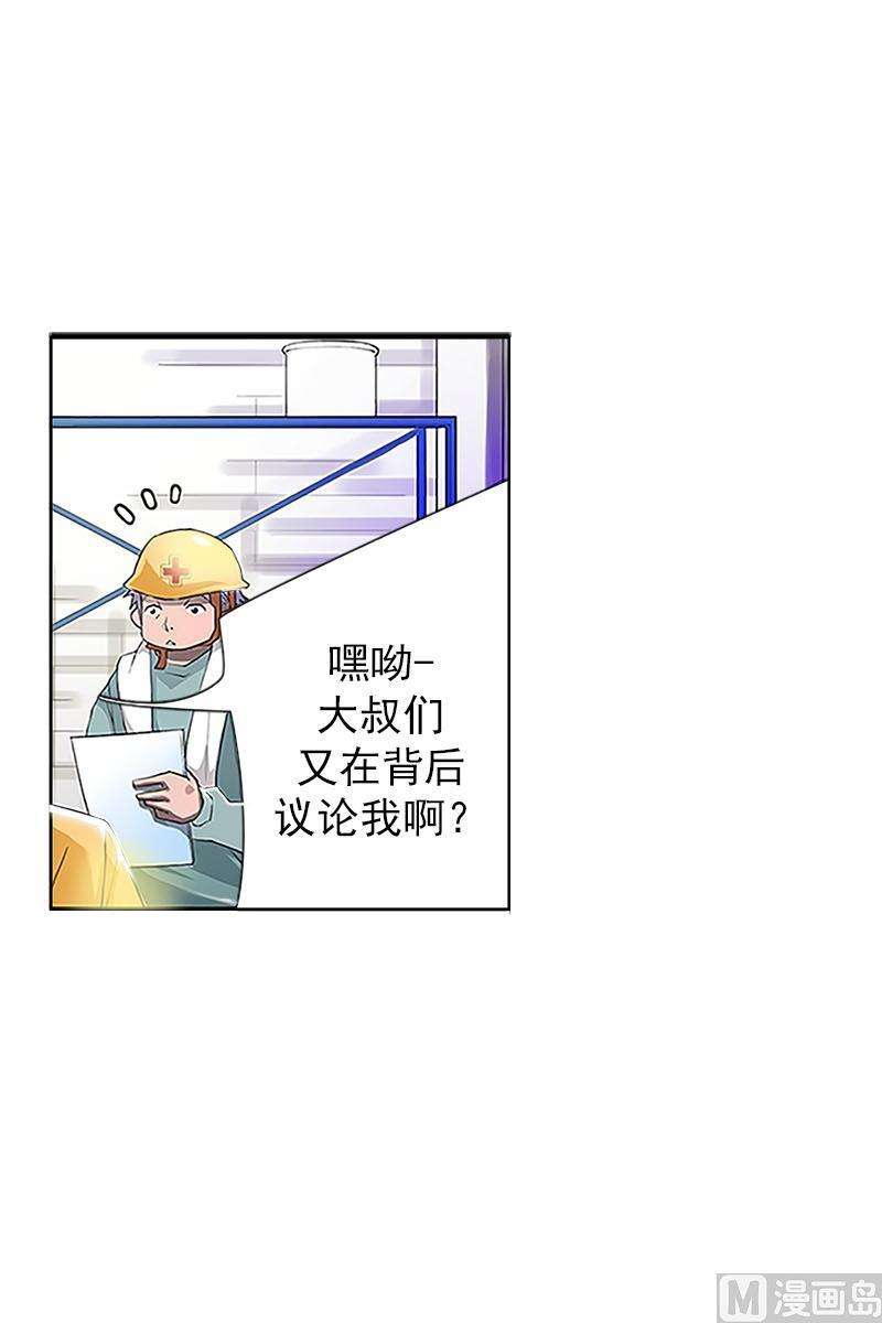 恋爱教育1话上