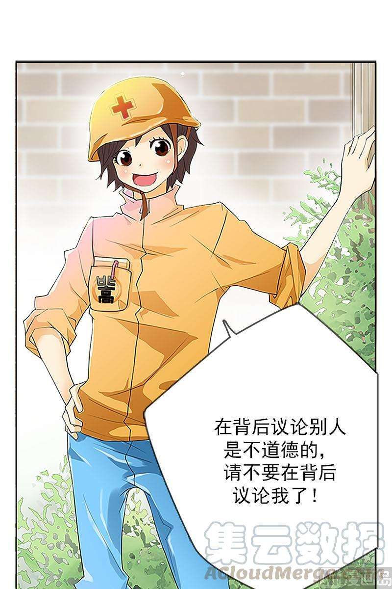 恋爱教育1话上