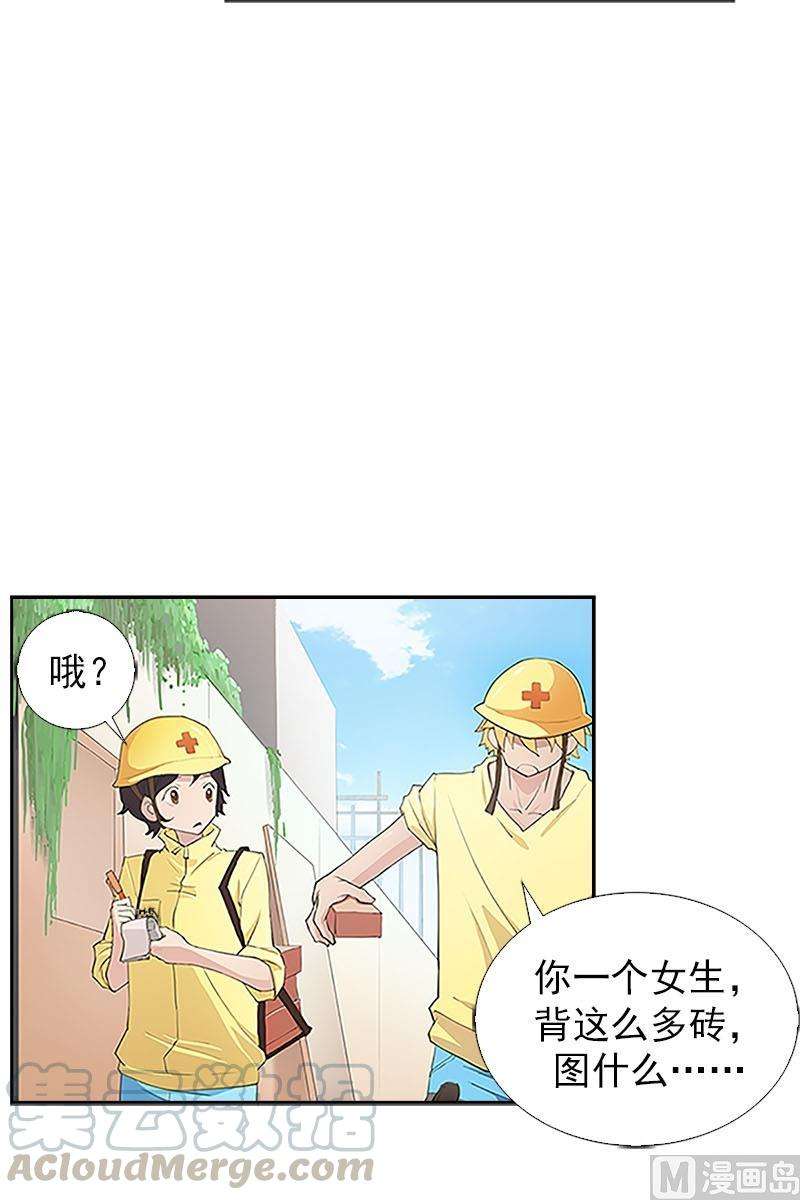 恋爱教育1话上