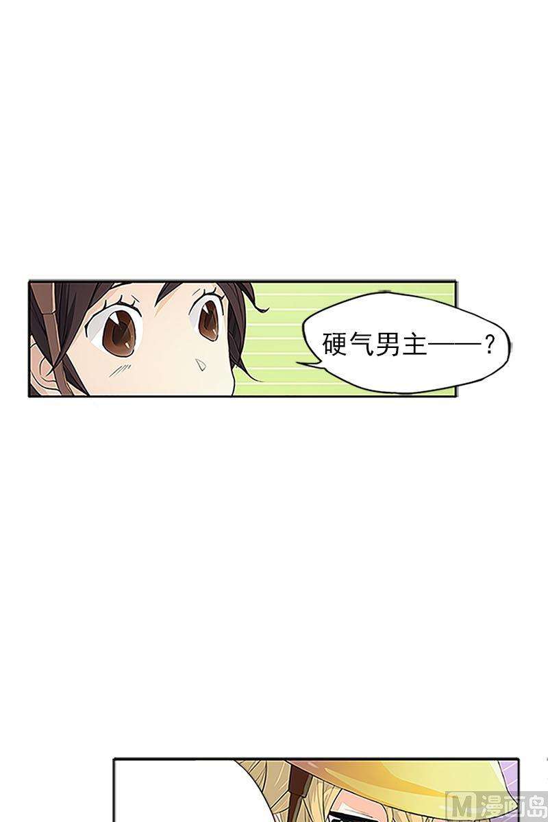 恋爱教育1话上