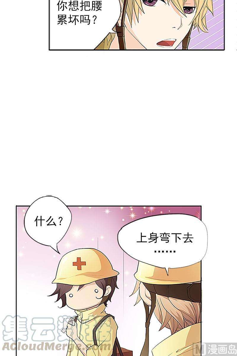恋爱教育1话上