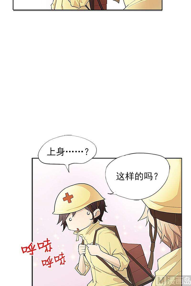 恋爱教育1话上
