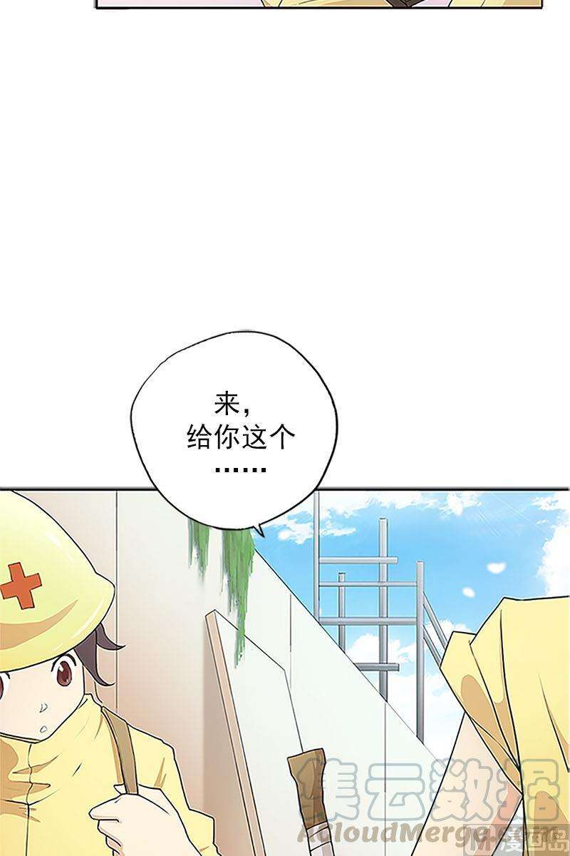 恋爱教育1话上