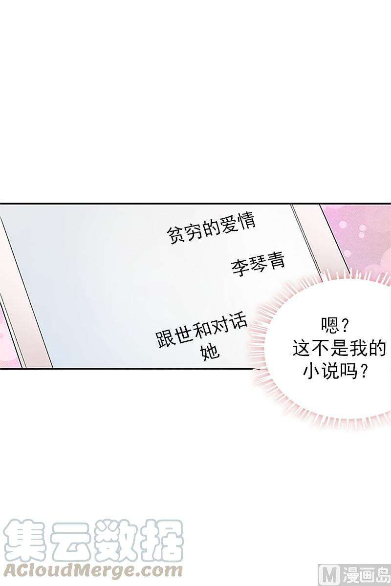 恋爱教育1话下