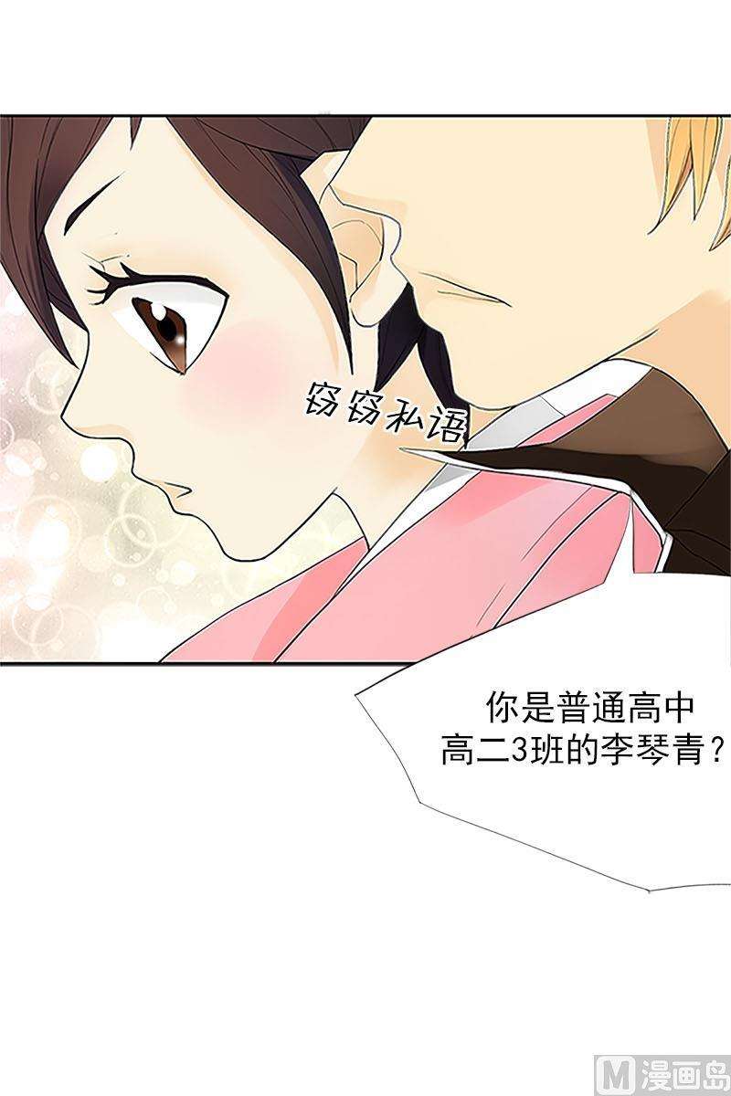 恋爱教育1话下