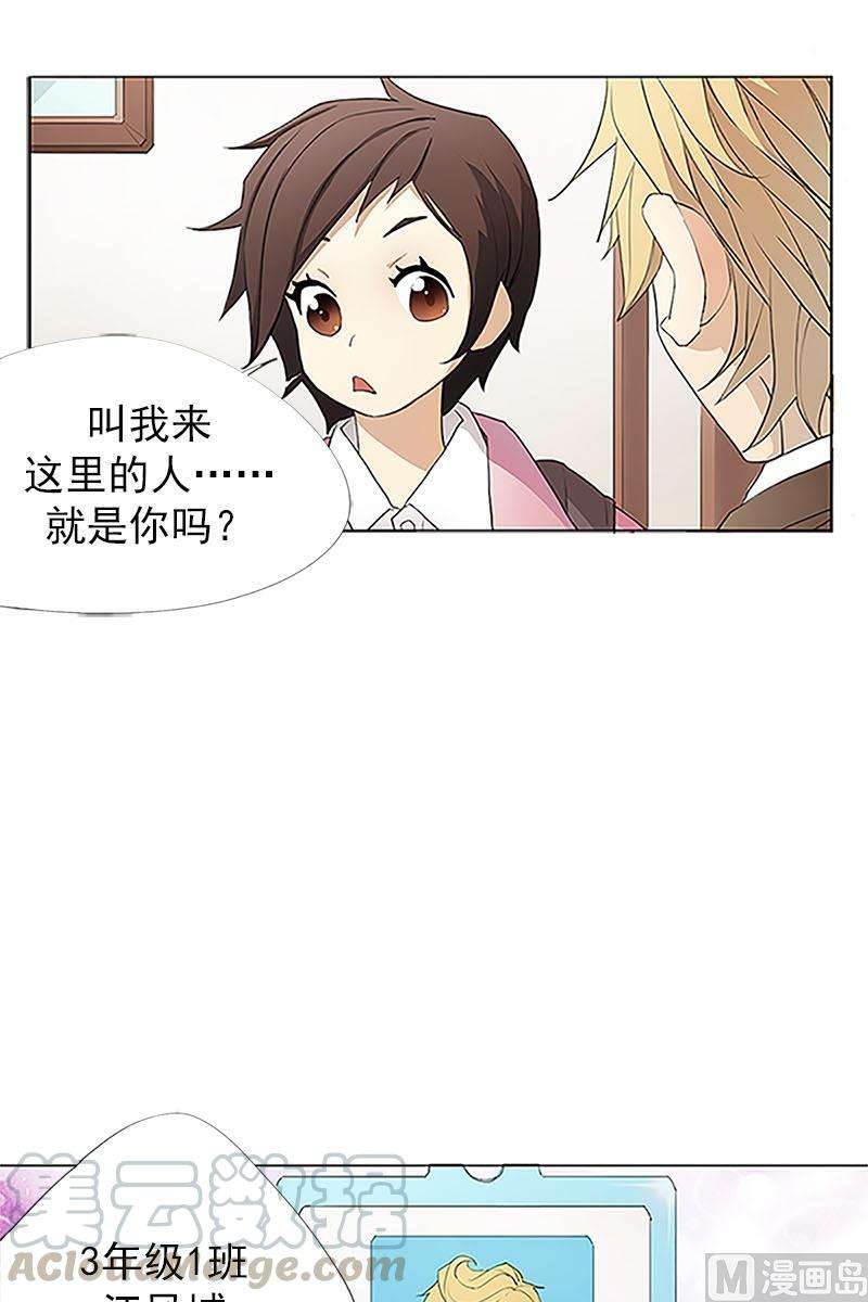 恋爱教育1话下