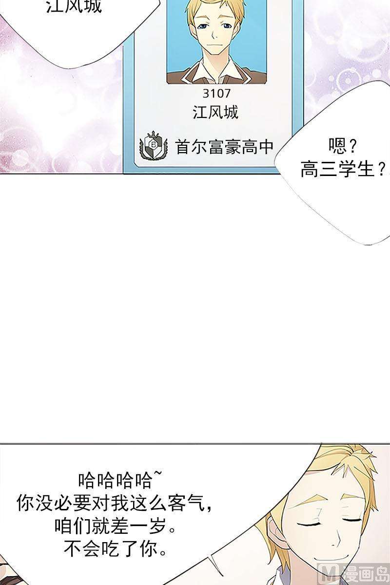 恋爱教育1话下