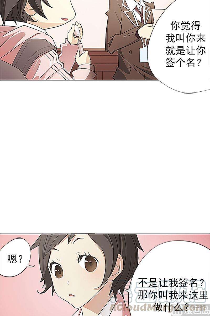 恋爱教育1话下