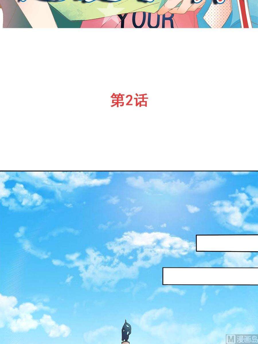 恋爱教育2话上