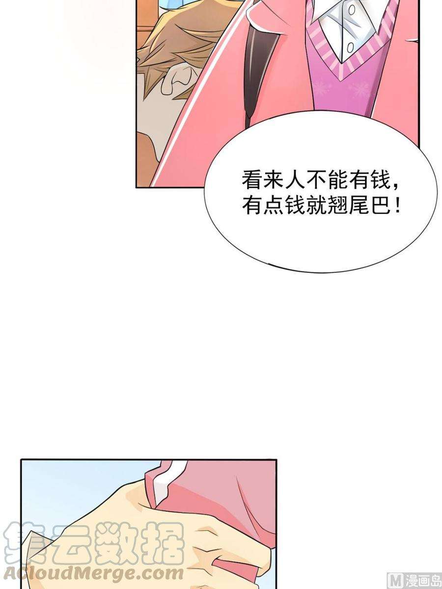 恋爱教育2话上