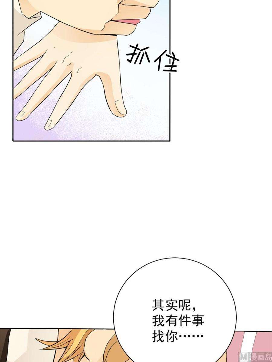 恋爱教育2话上