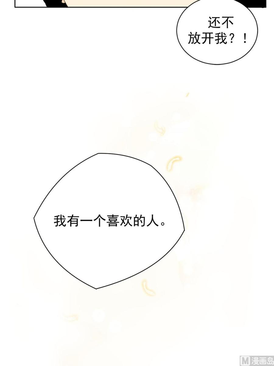 恋爱教育2话上
