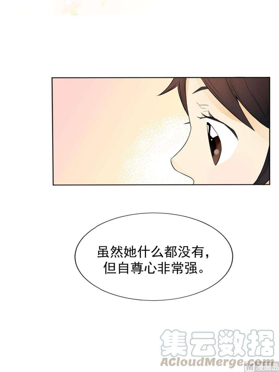 恋爱教育2话上