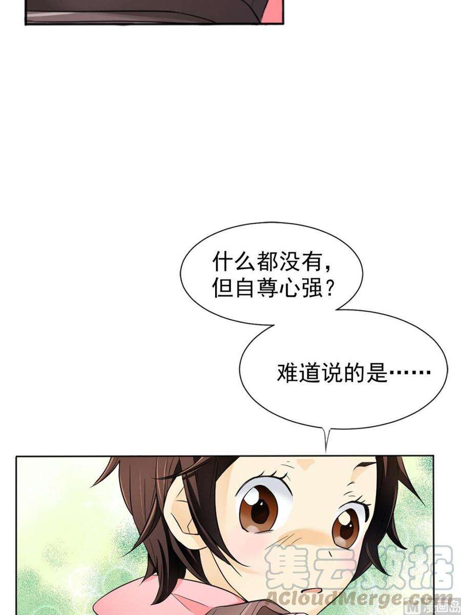 恋爱教育2话上