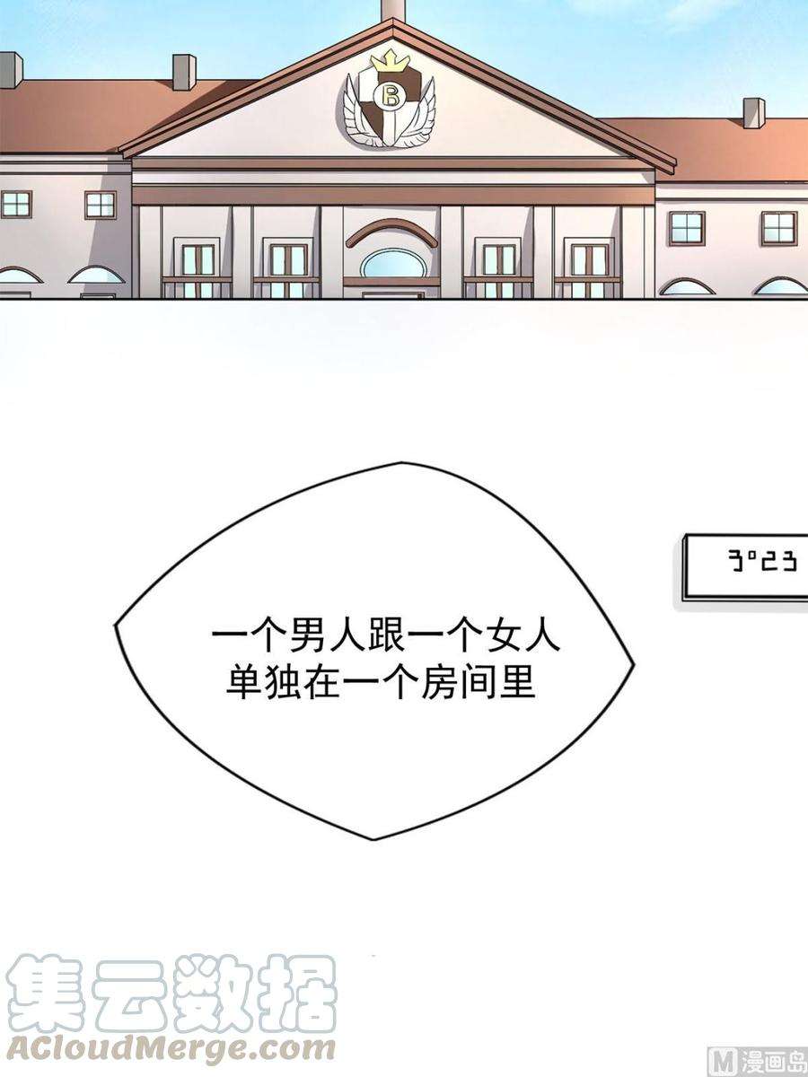 恋爱教育2话上