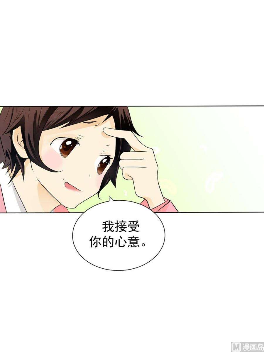 恋爱教育2话上