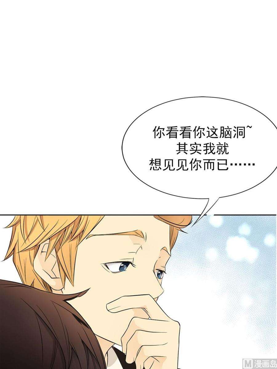 恋爱教育2话上