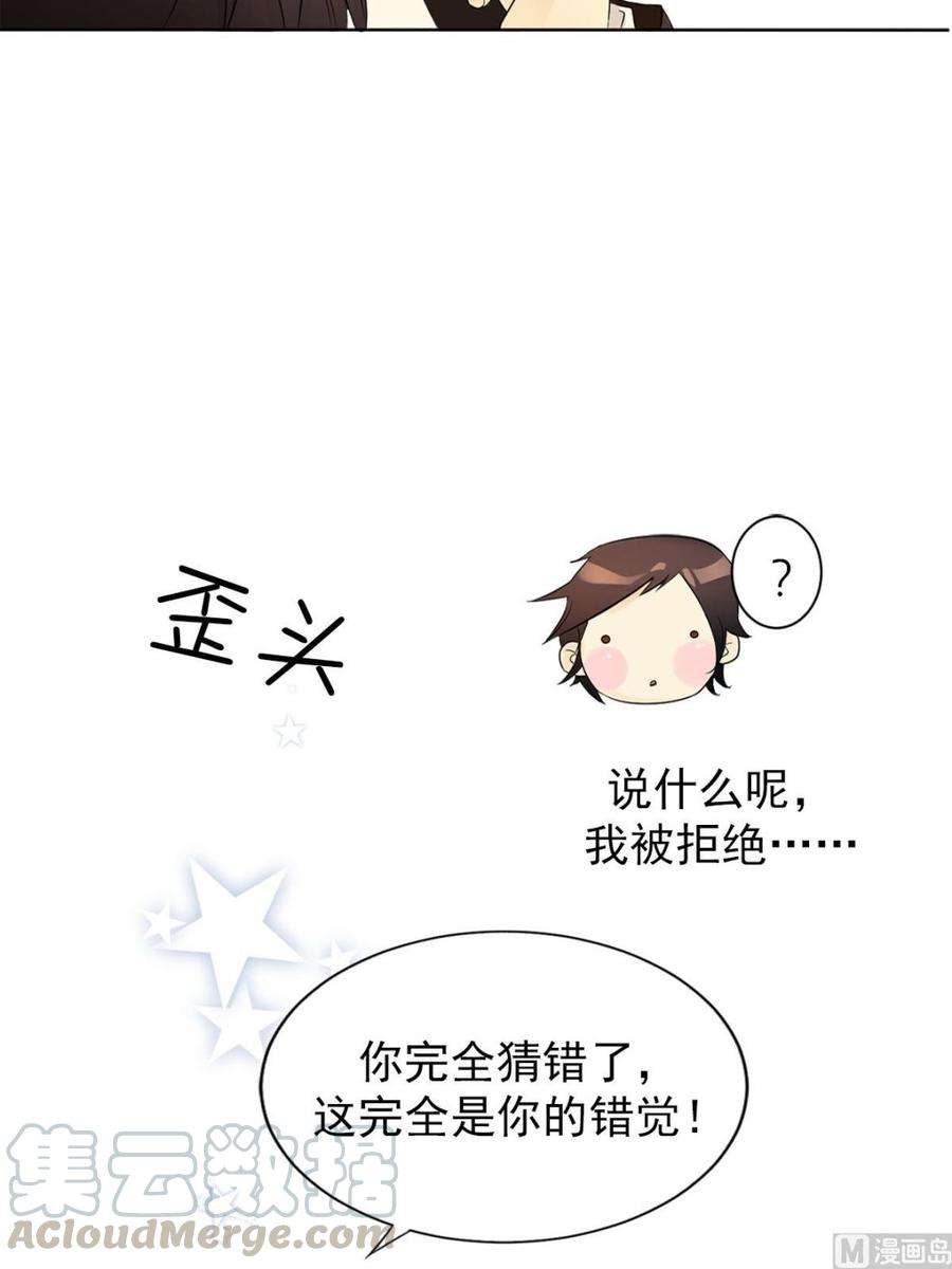 恋爱教育2话上