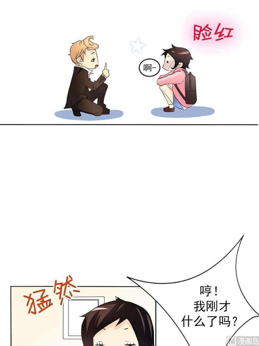 恋爱教育2话上