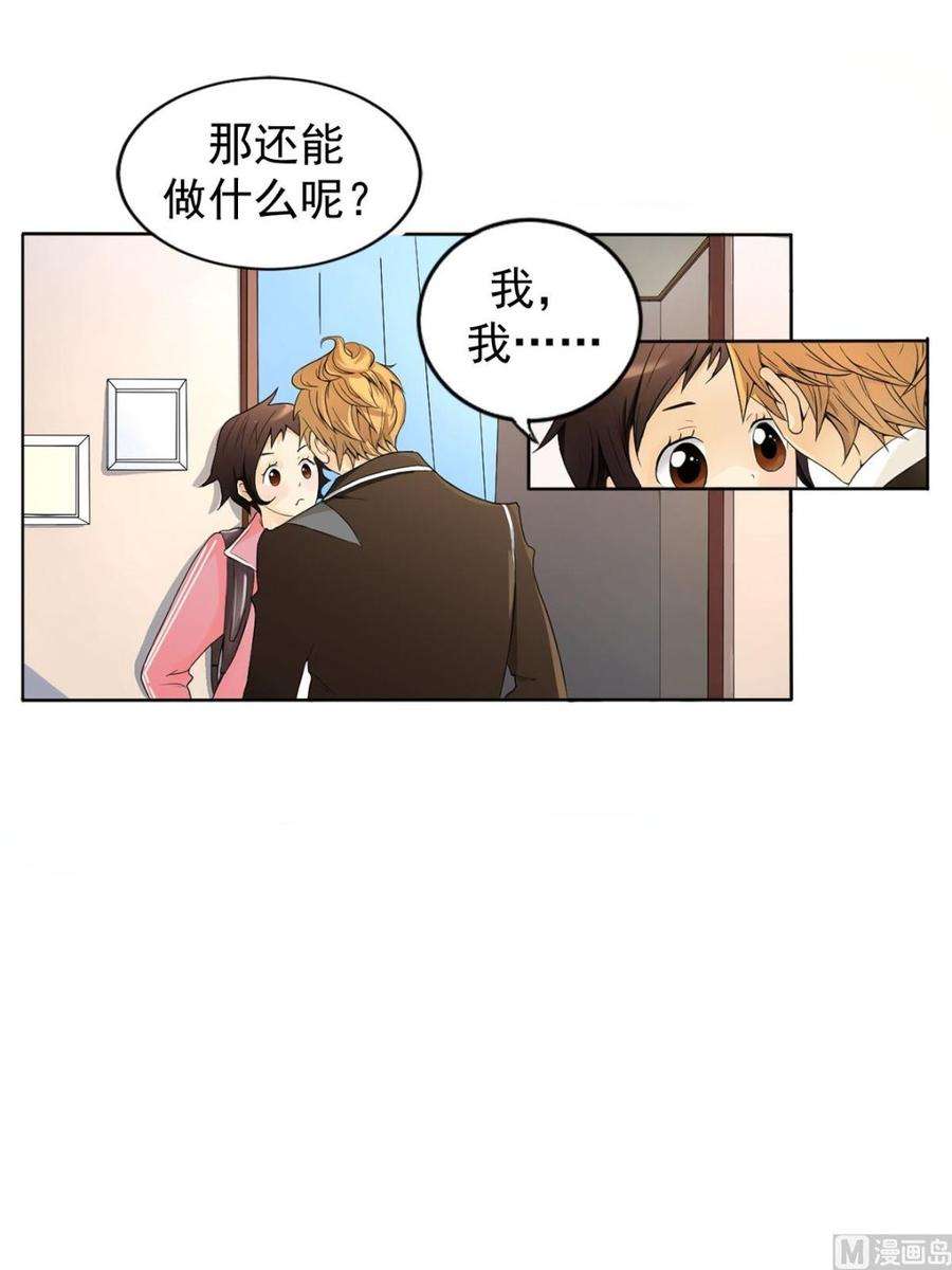 恋爱教育2话上