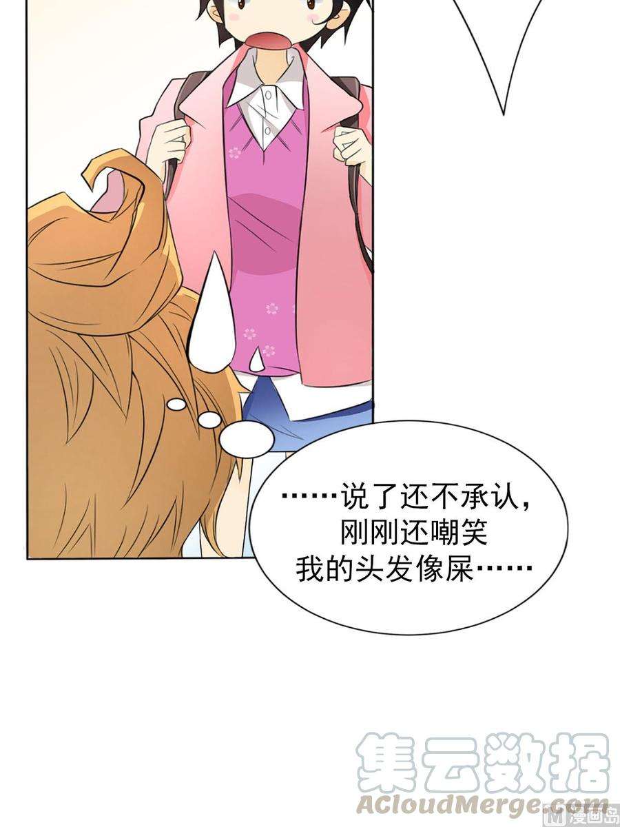 恋爱教育2话上