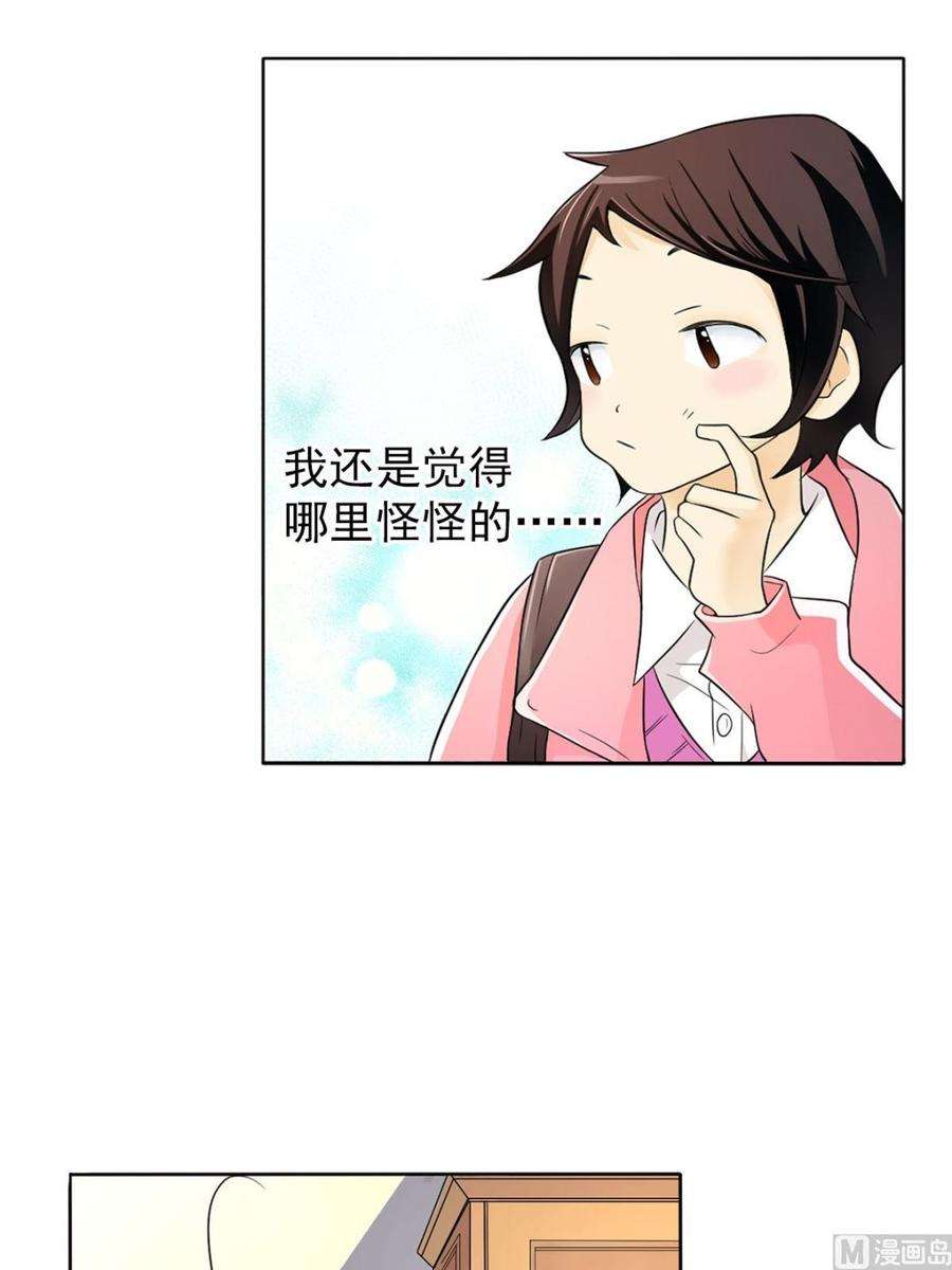恋爱教育2话上
