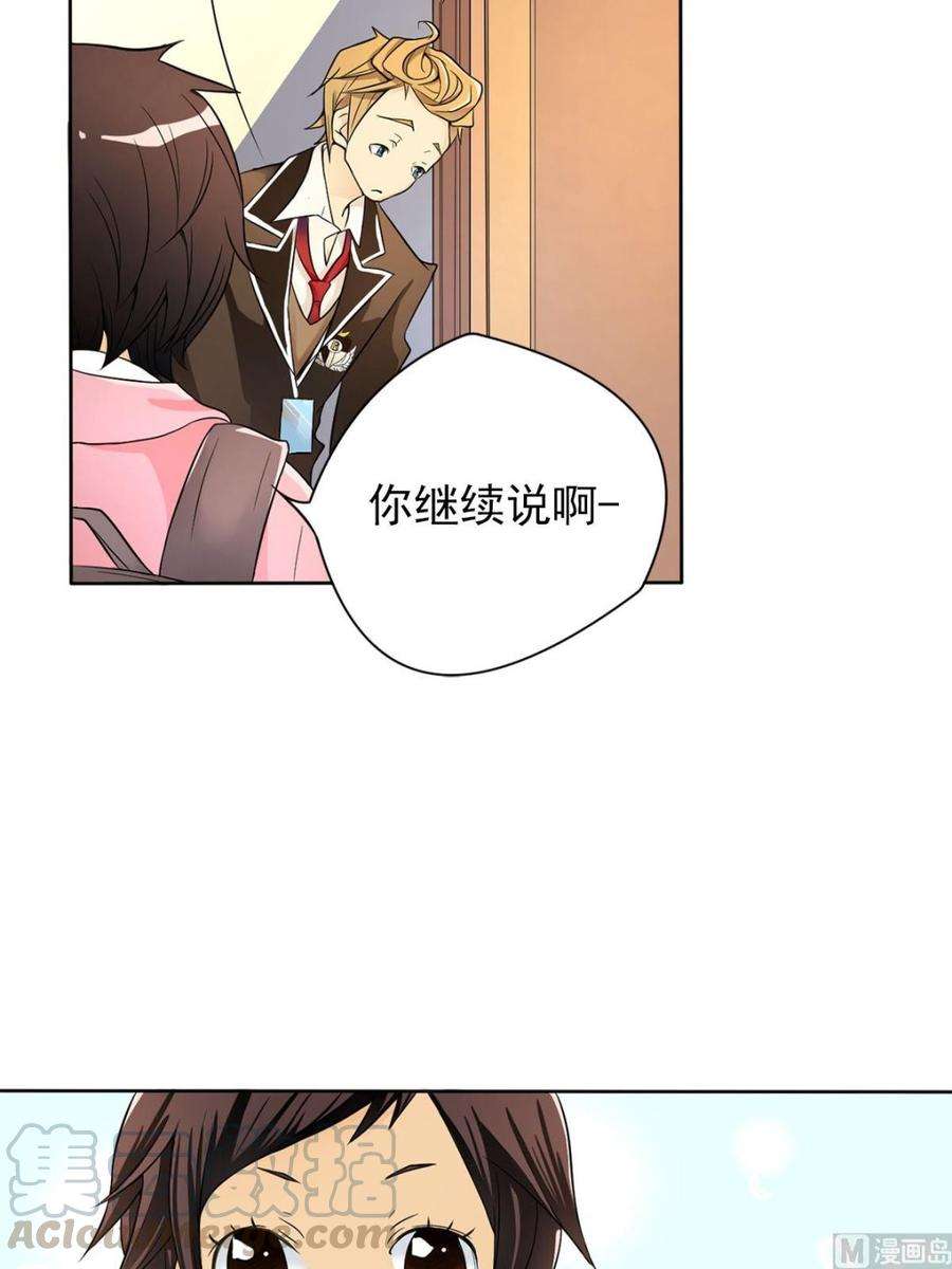恋爱教育2话上