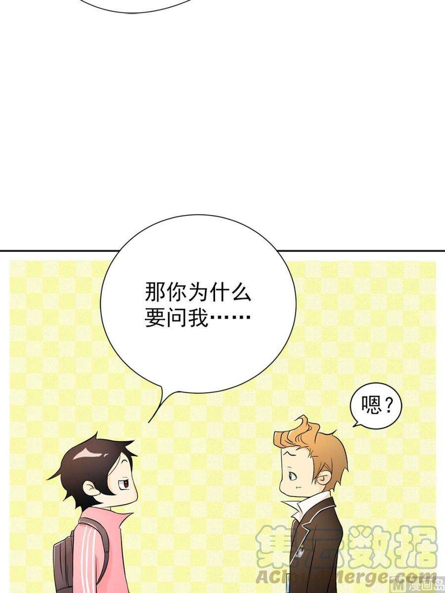 恋爱教育2话上