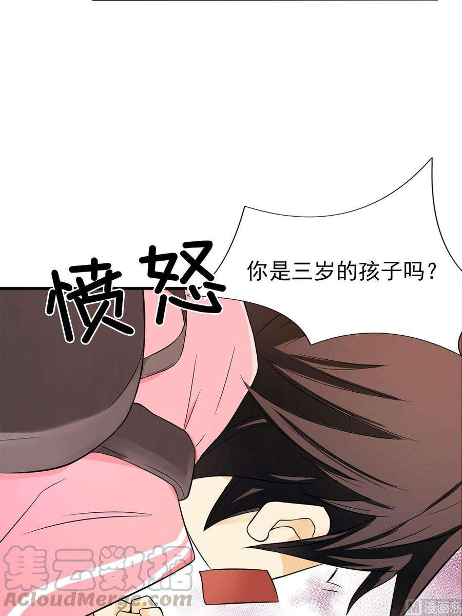 恋爱教育2话上