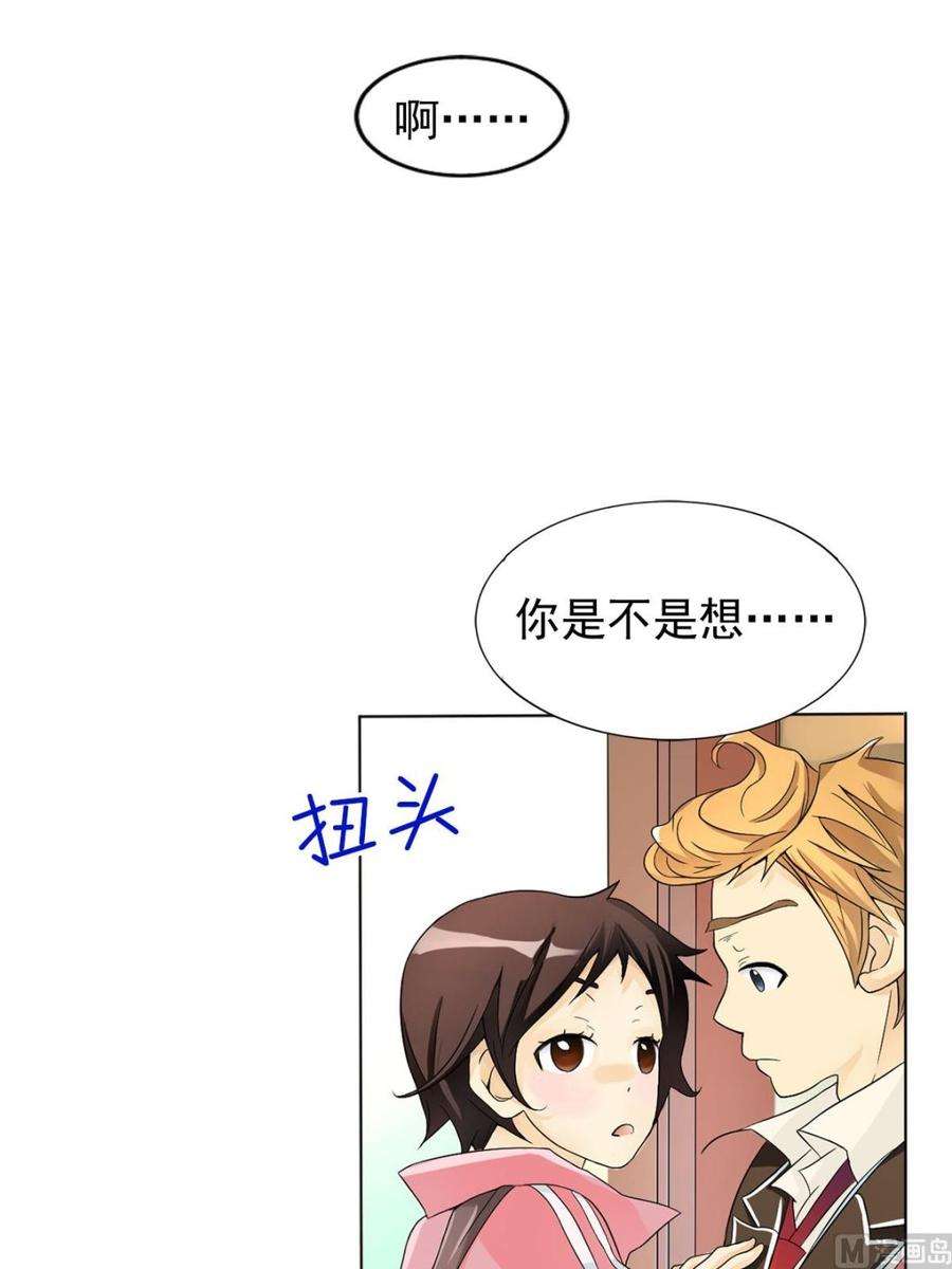 恋爱教育2话上