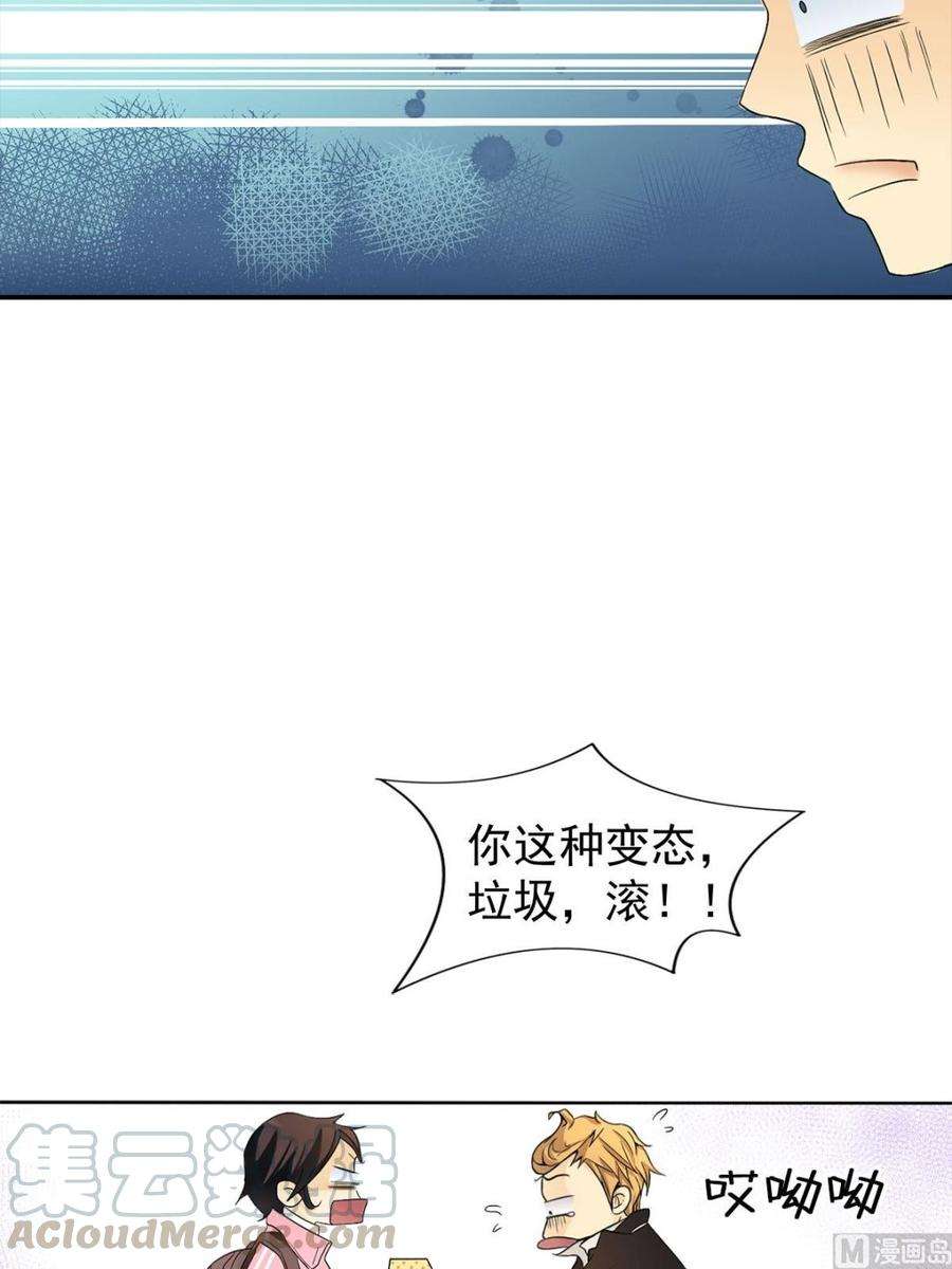 恋爱教育2话上