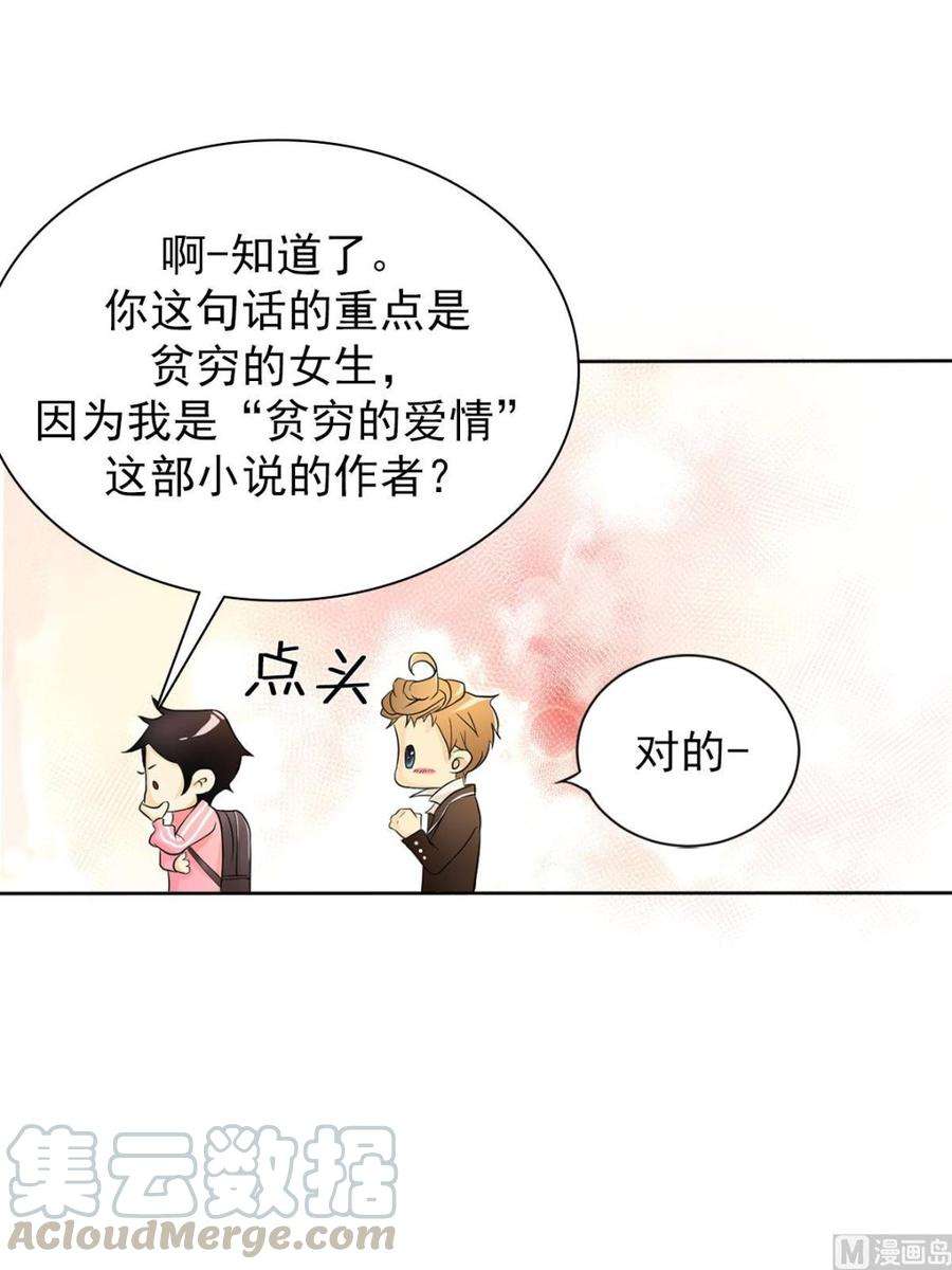 恋爱教育2话下