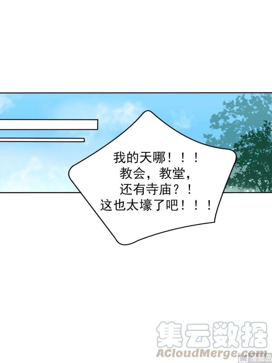 恋爱教育2话下