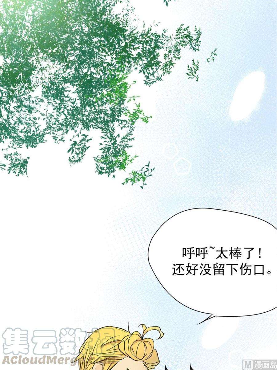 恋爱教育2话下