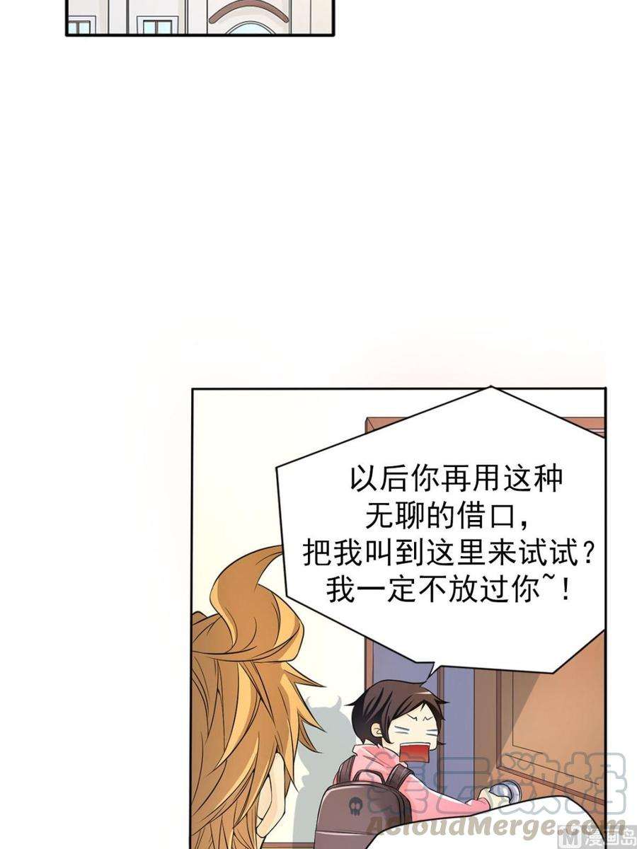 恋爱教育2话下