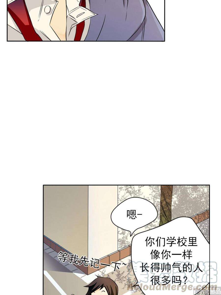 恋爱教育2话下