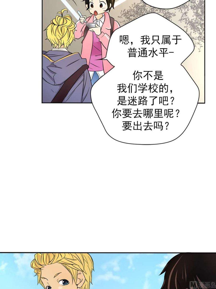 恋爱教育2话下