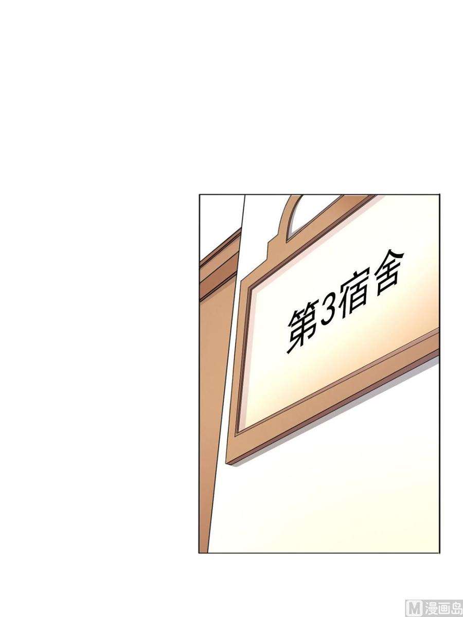 恋爱教育2话下
