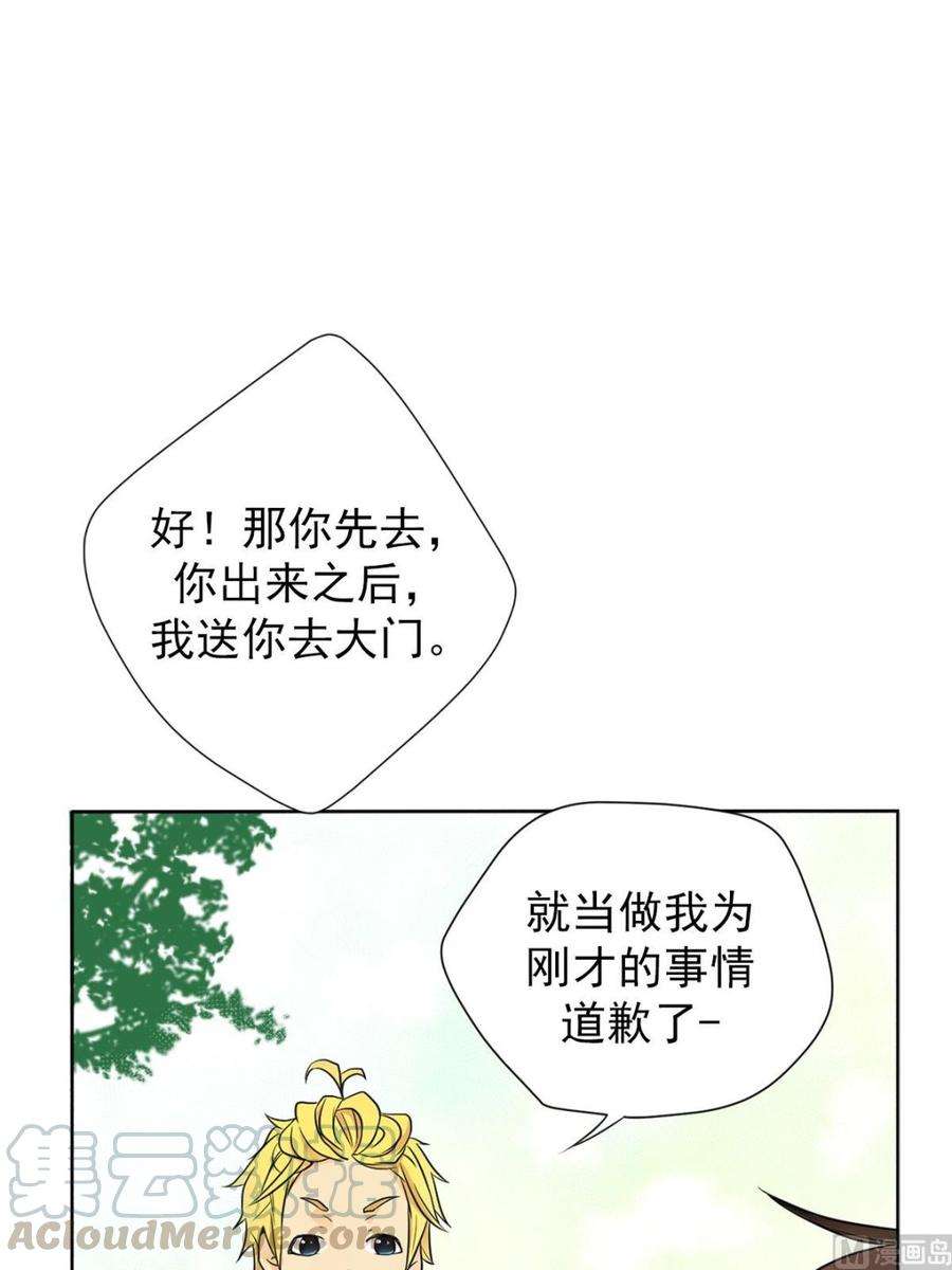 恋爱教育2话下